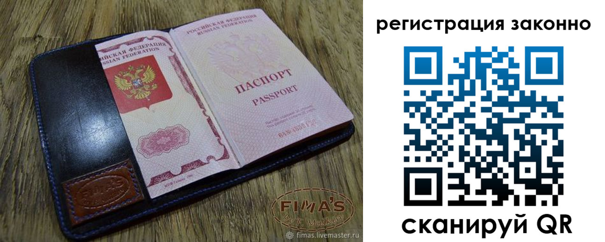 временная регистрация в квартире в Сарапуле