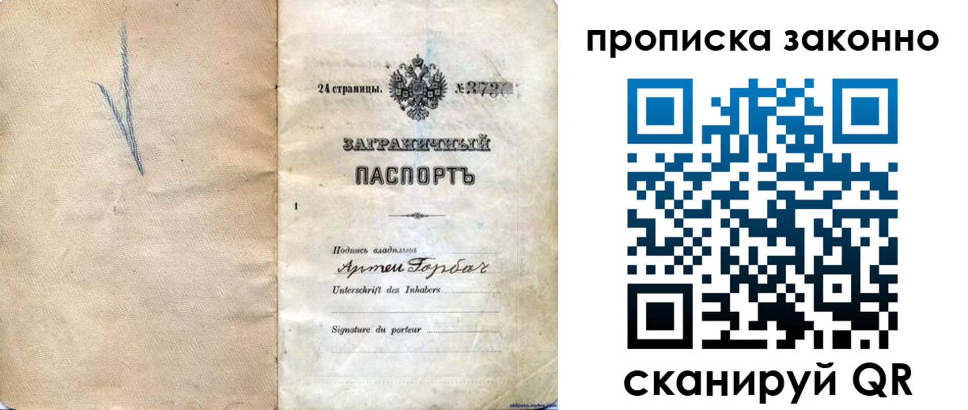 прописка 2025 в Сарапуле