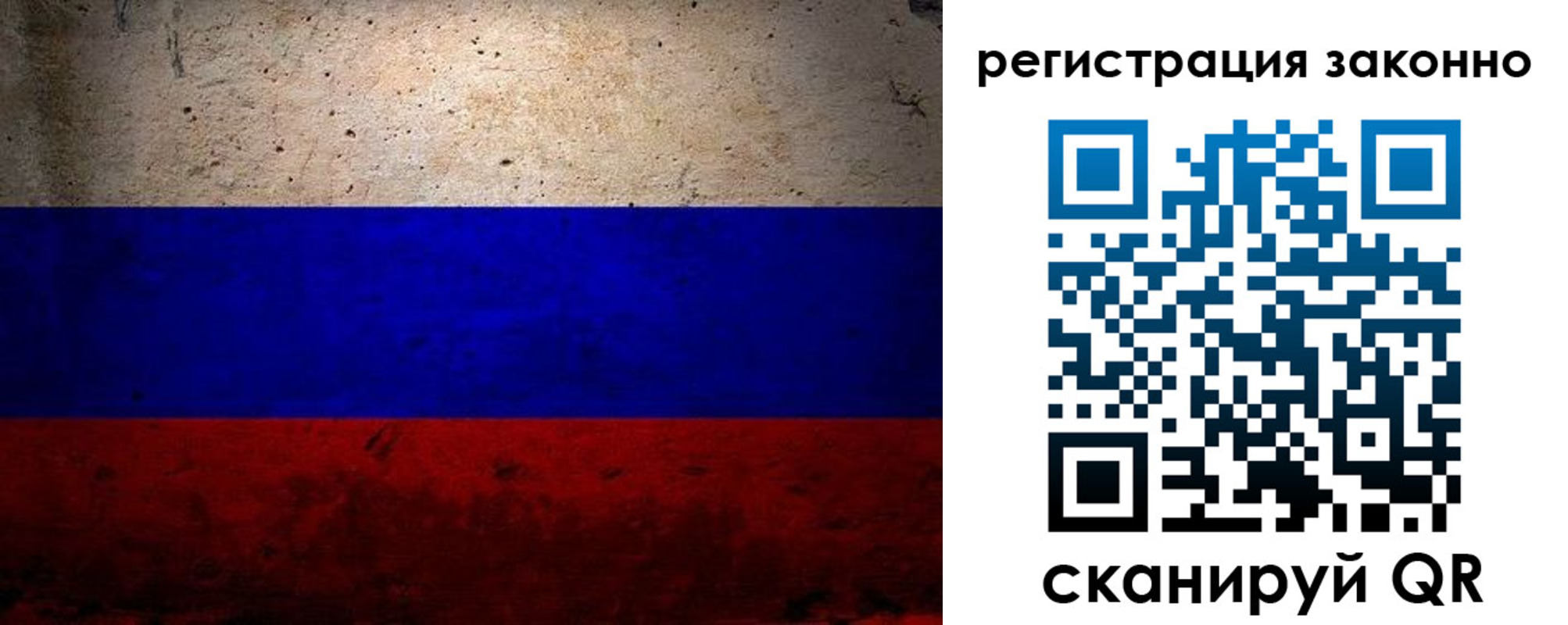 прописка законно в Сарапуле