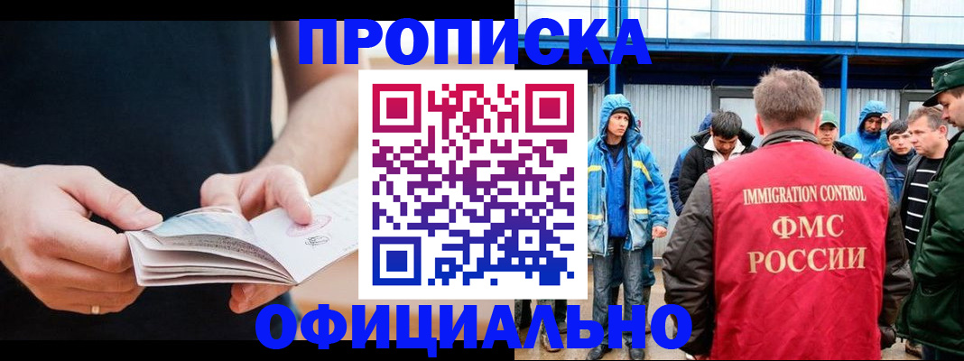 временная прописка в Сарапуле