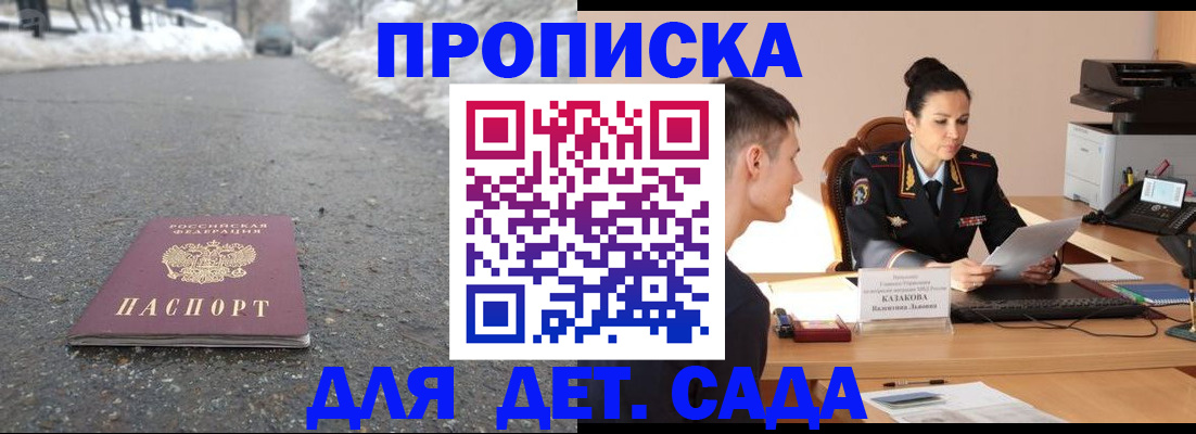 временная регистрация для всех в Сарапуле