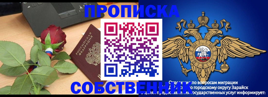 прописка для военкомата в Сарапуле