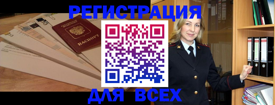 прописка законно в Сарапуле