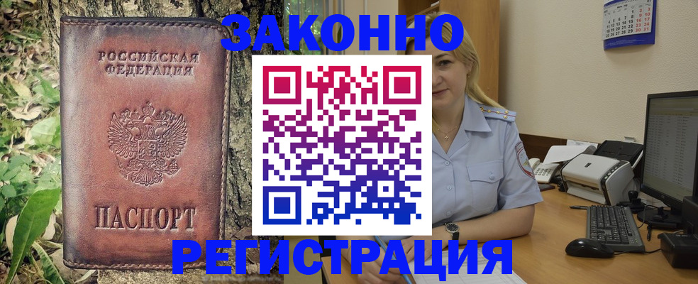 купить прописку в Сарапуле
