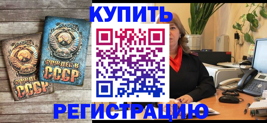 прописка для работы в Сарапуле