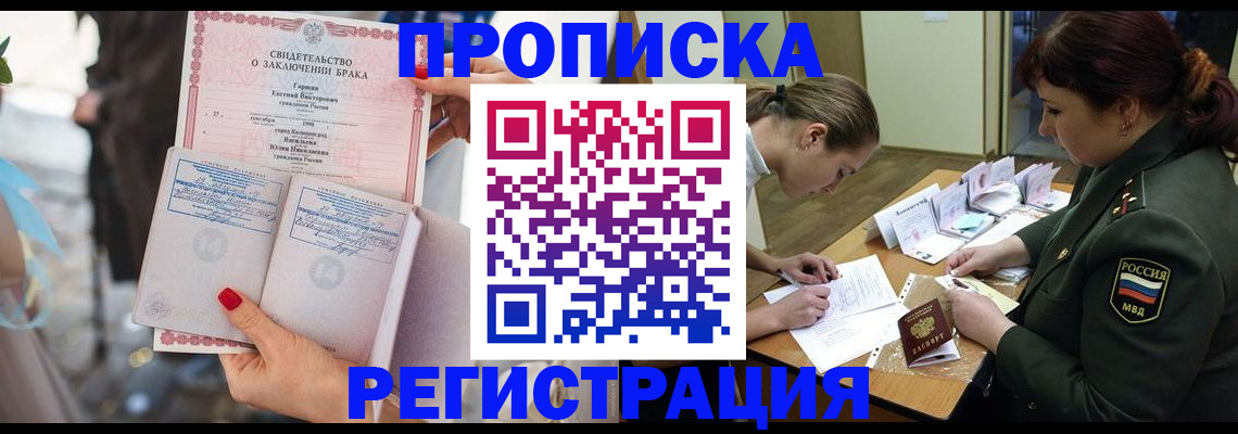 прописка в квартире в Сарапуле